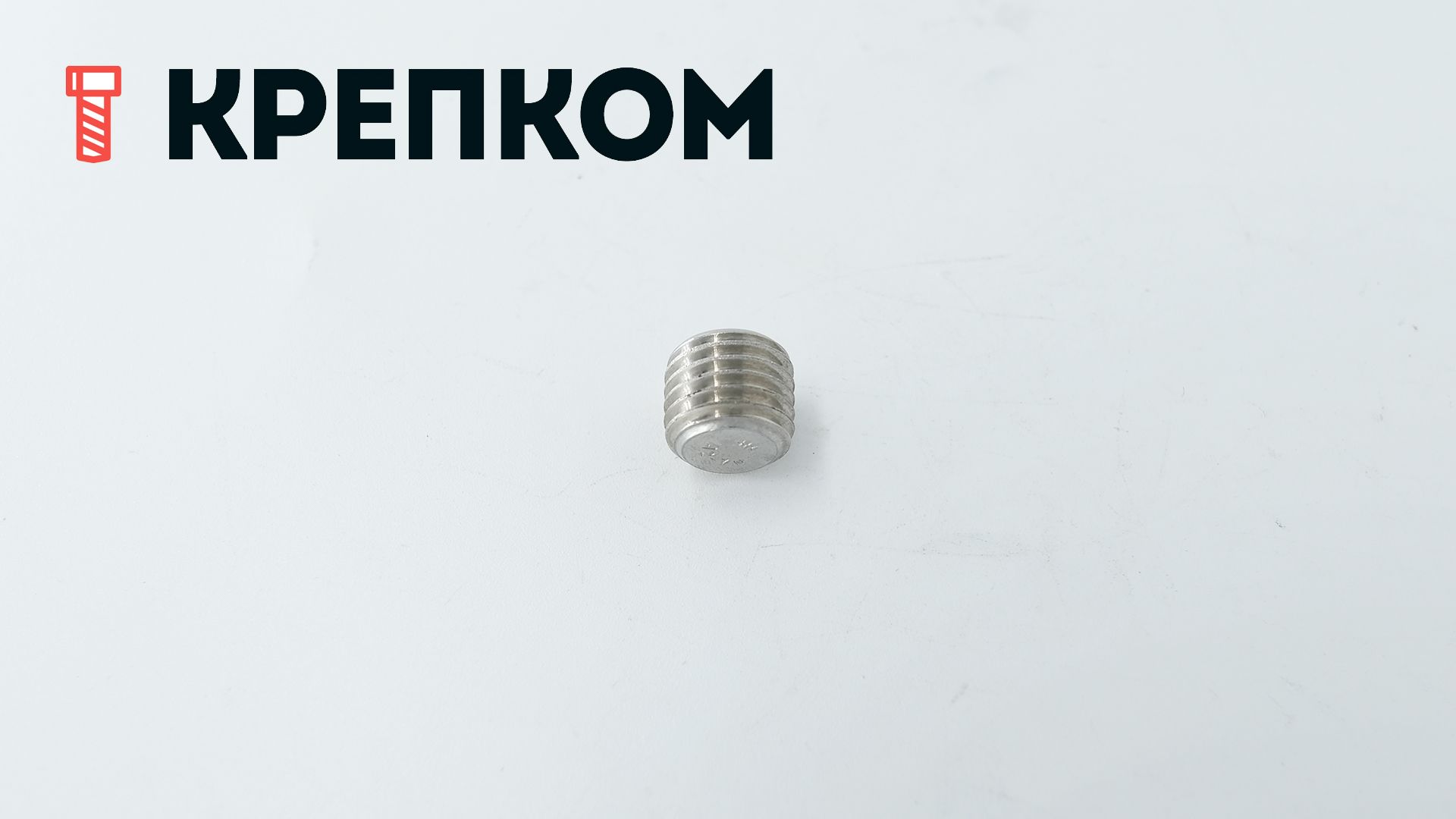 Пробка (заглушка) резьбовая DIN 906, нержавеющая сталь А2 - фото