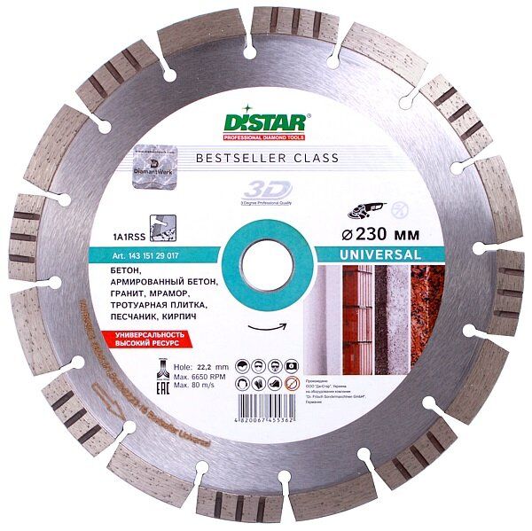 Диск алмазный универсальный 230х2,6/1,8х12х22,23 мм Bestseller Universal 1A1RSS/C3-H Distar 14315129017  - фото