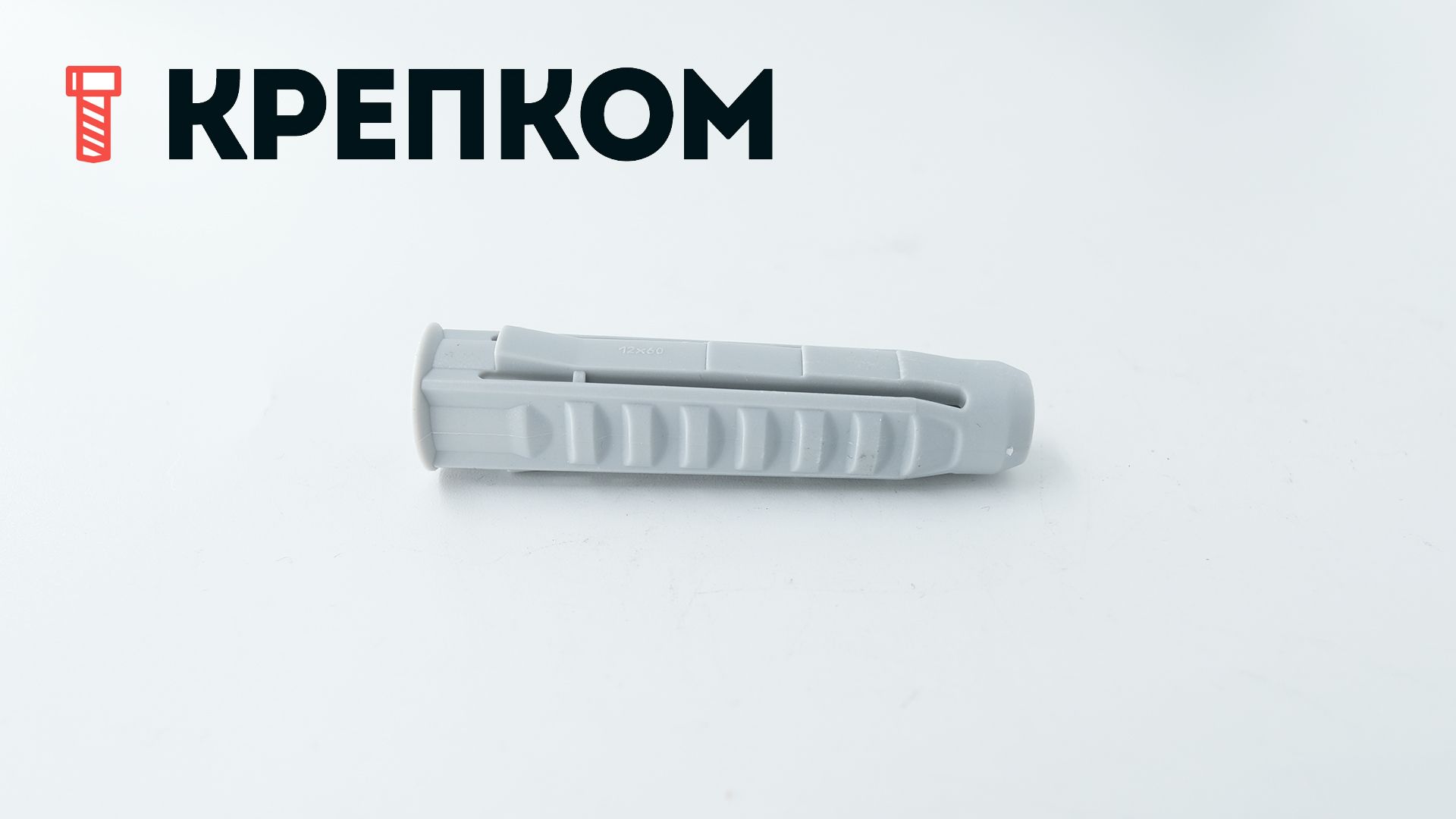 Дюбель распорный тип N 12х60 мм, нейлон - фото