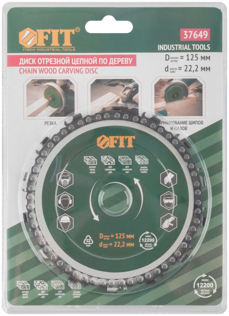 Диск отрезной цепной по дереву 125/22,2 мм FIT 37649 - фото