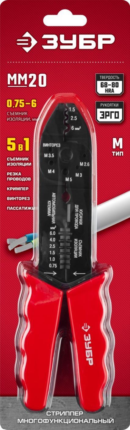 Стриппер многофункциональный 0,8-2,6 мм ЗУБР 22667-22 - фото