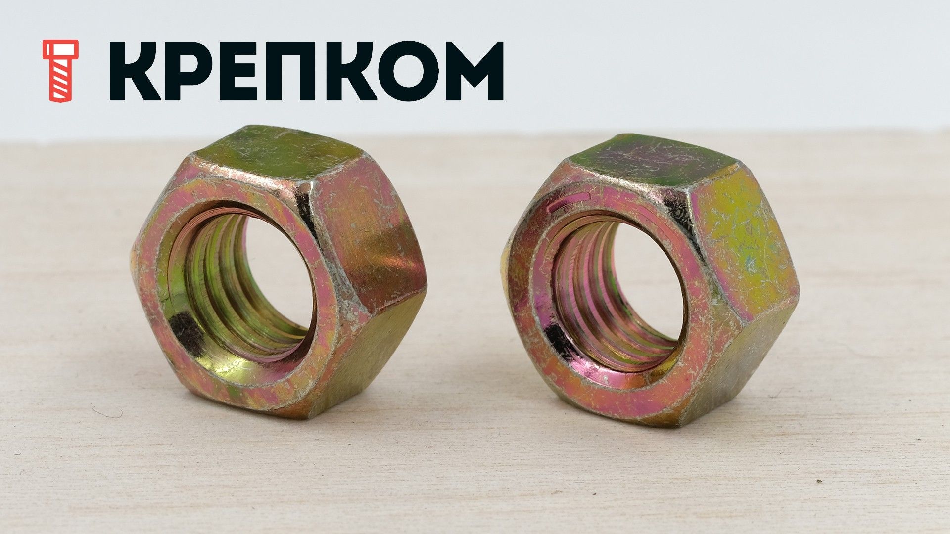 Гайка дюймовая DIN 934 с мелкой резьбой UNF, класс прочности 10 (Grade 8), желтый цинк - фото