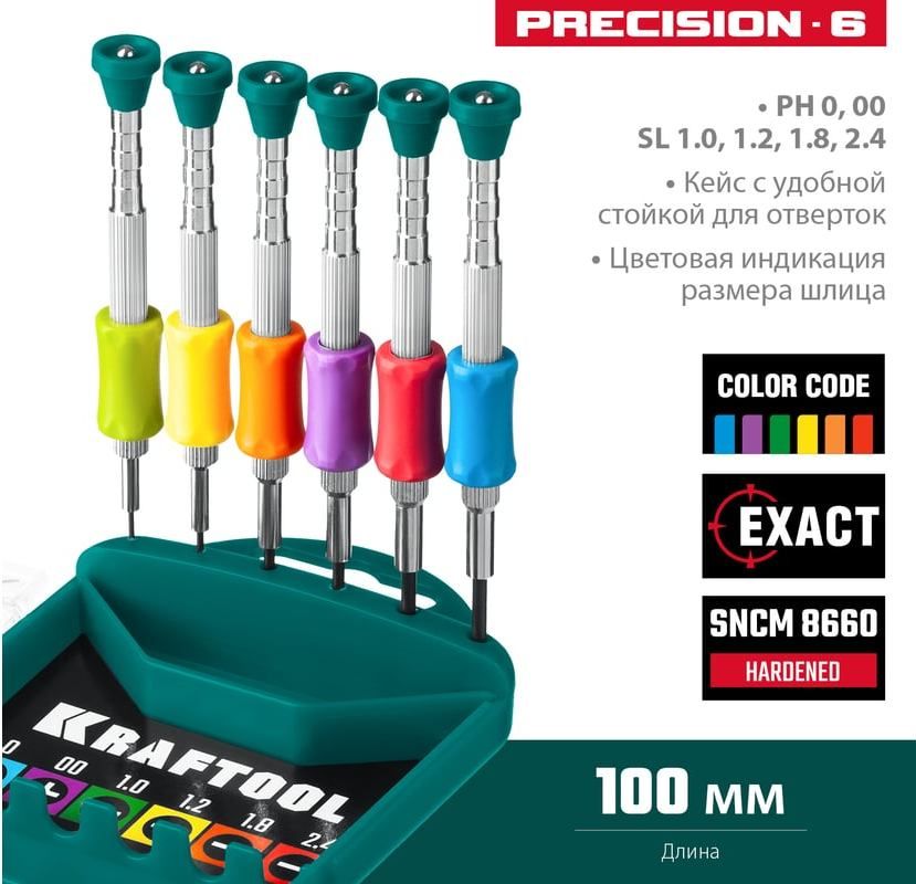 Набор отвёрток для точных работ Kraftool Precision-6 25679, сталь SNCM, 6 предметов в кейсе - фото
