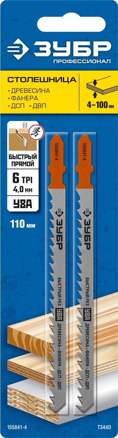 Полотна по дереву T344D для электролобзика 110х4 мм, быстрый рез ЗУБР 155841-4_z02, У8А сталь, 2 шт - фото