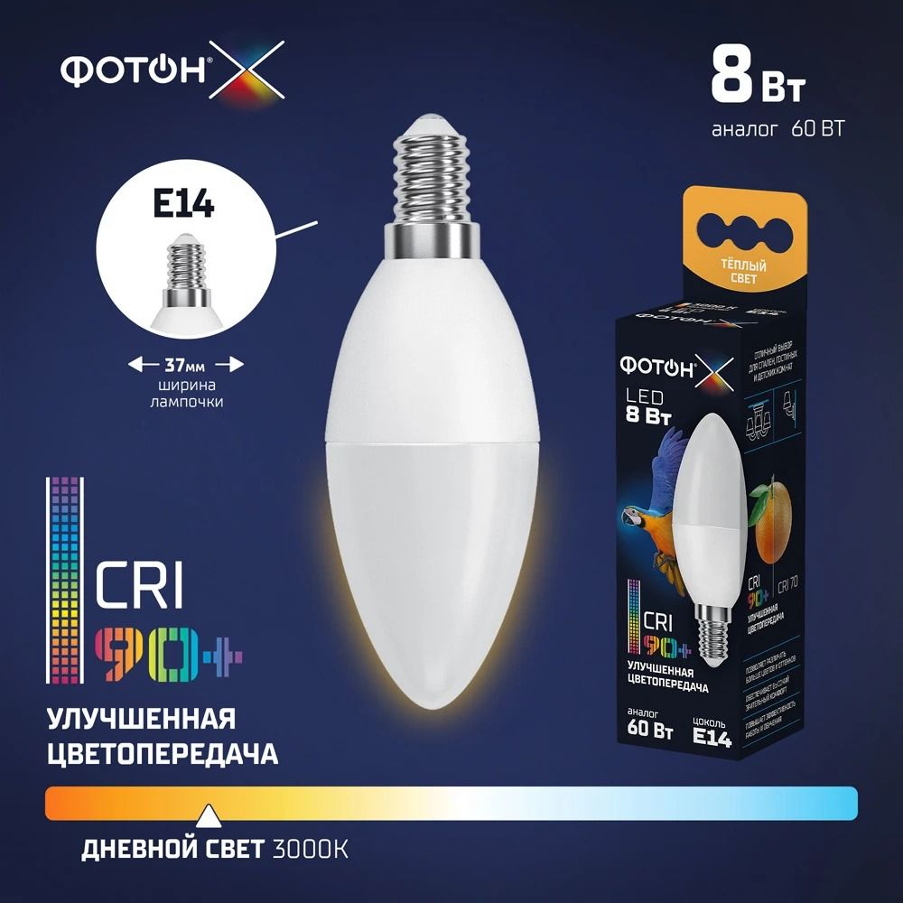 Лампа светодиодная LED B35 свеча 8 Вт E14 3000 K с улучшенной цветопередачей Фотон 23966 - фото