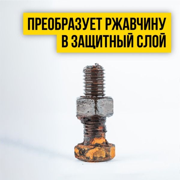 Мастер-смазка ВАЛЕРА ВМПАВТО 8606, 650 мл флакон аэрозоль - фото