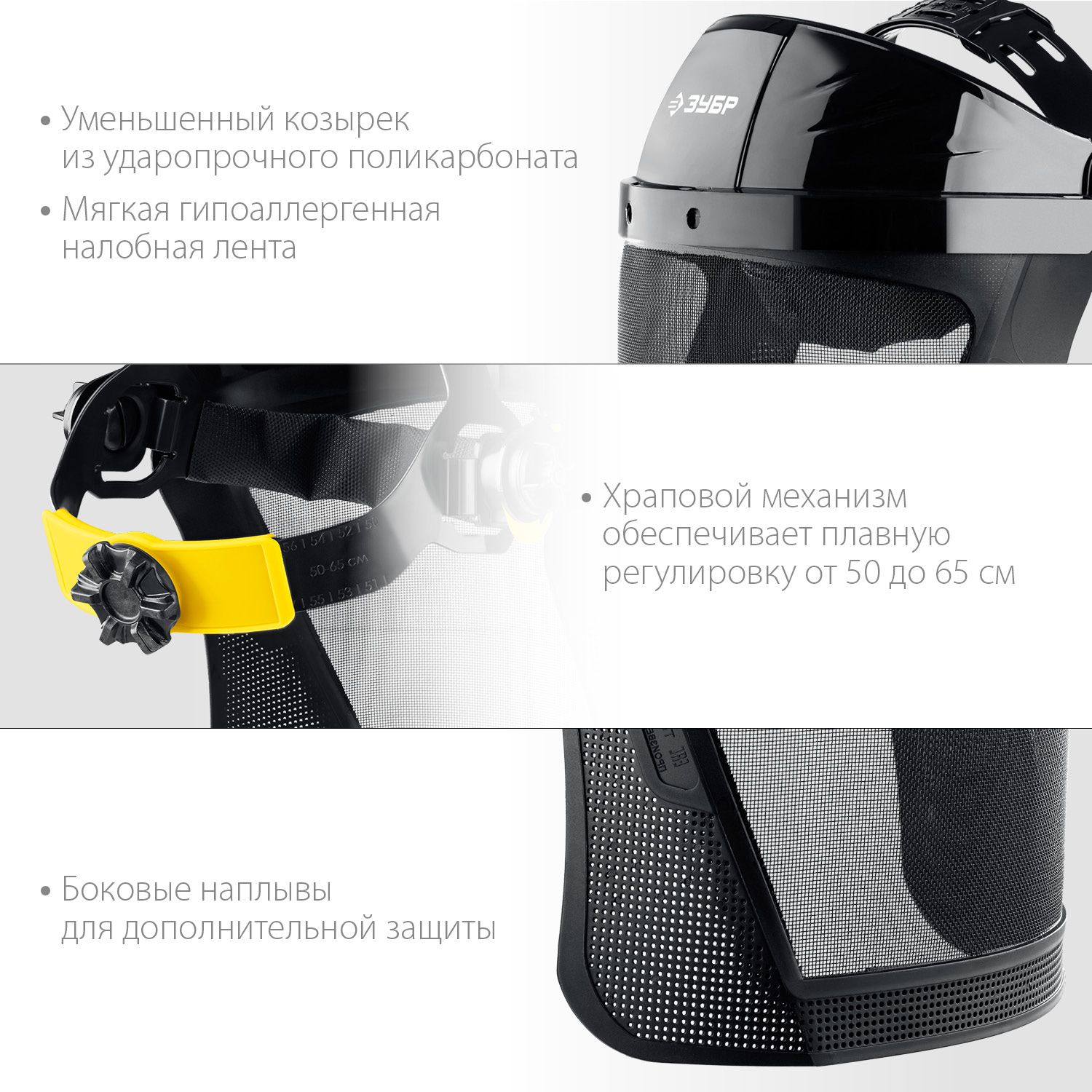 Щиток лицевой защитный 190х339 мм ЗУБР Сектор-С 110851 - фото