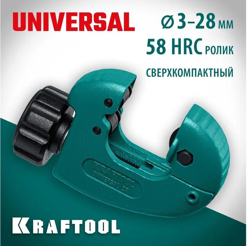 Труборез для меди и алюминия 3-28 мм Universal-28 Kraftool 23382_z02 - фото