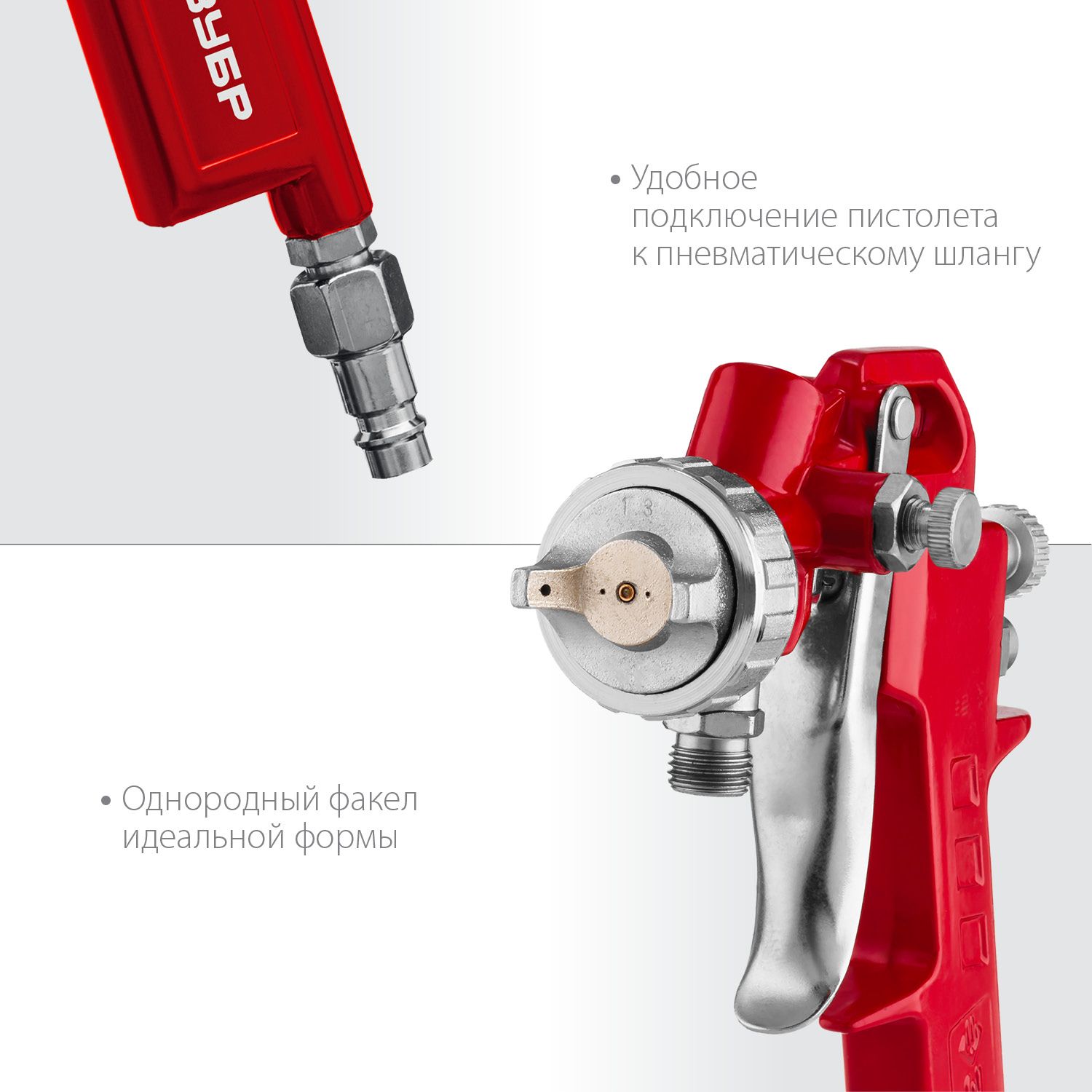 Краскопульт пневматический с нижним бачком с дюзой 1,3 мм HP MS 200N ЗУБР 06456-1.3 - фото