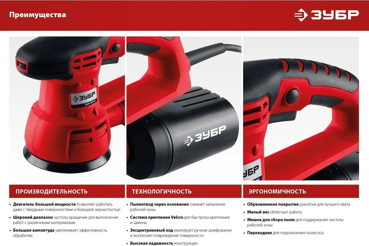 Машина орбитально-шлифовальная 125 мм, 2 мм, 450 Вт ЗУБР ЗОШМ-450-125 - фото