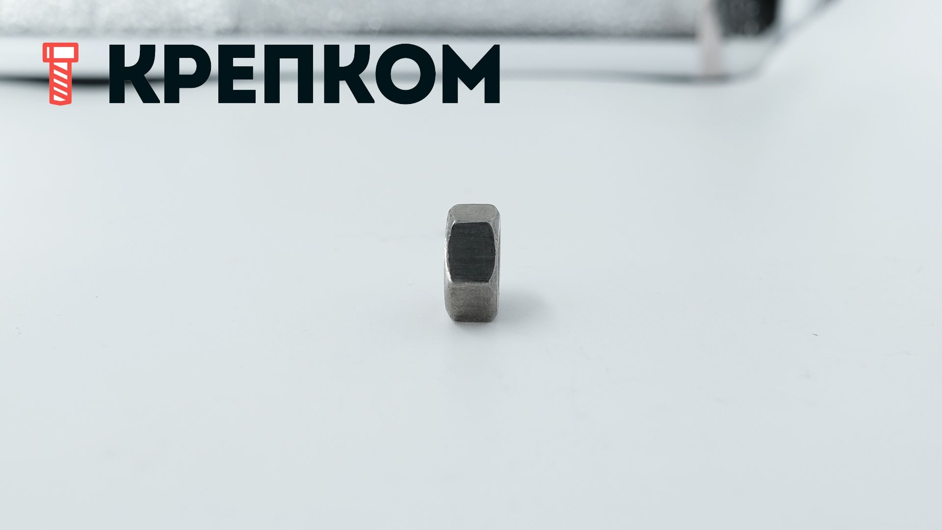 Гайка с левой резьбой DIN 934 LH, класс прочности 8, оцинкованная сталь - фото