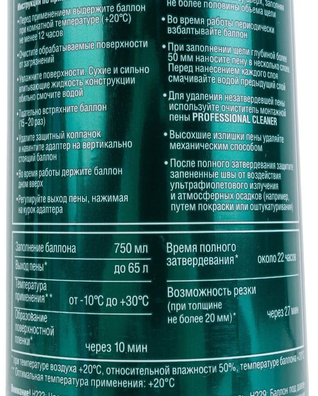 Пена монтажная адаптерная всесезонная, SVS, выход до 65 л, ADAPTER 65 Kraftool, 750 мл - фото