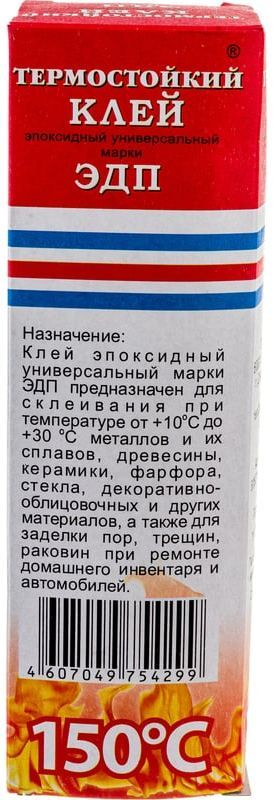 Клей эпоксидный универсальный термостойкий 140 г ЭДП 754299 - фото