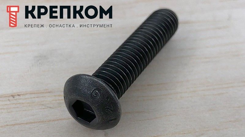 Винт с полукруглой головкой и внутренним шестигранником ISO (DIN) 7380, класс прочности 12.9 - фото