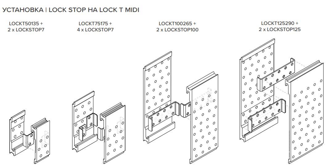 Пластина Lock Stop для Lock T Midi Holz Technic - фото