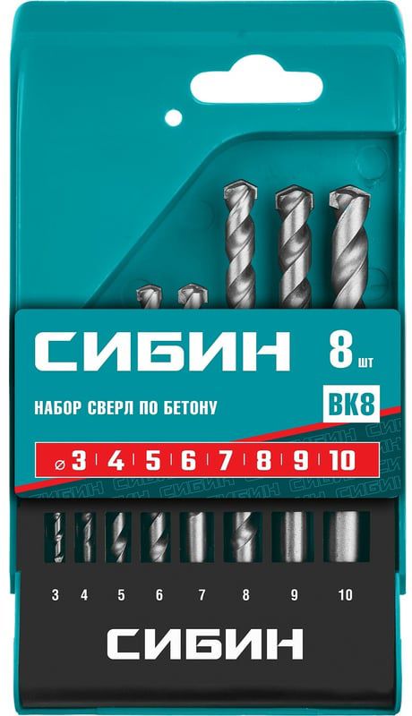 Набор сверл по бетону СИБИН, цилиндрический хвостовик - фото