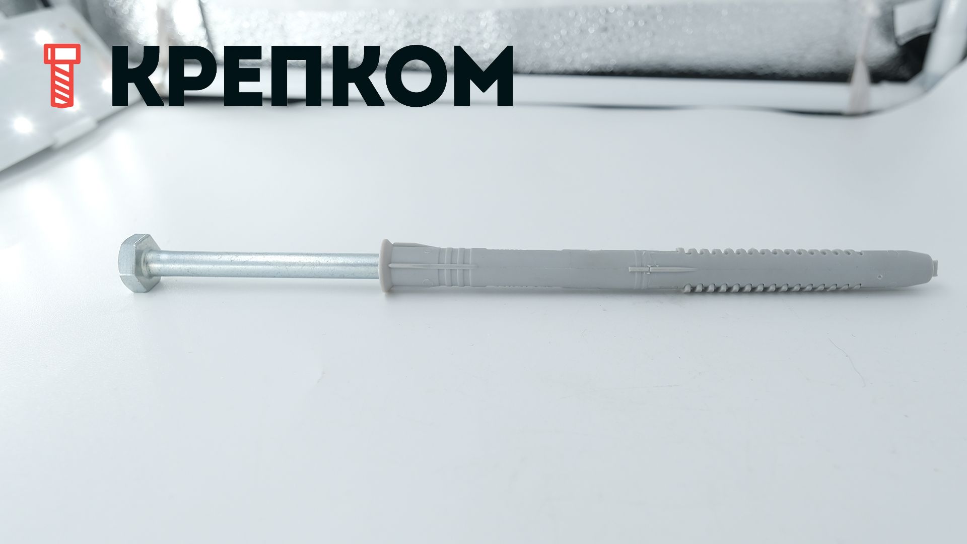 Дюбель универсальный 8х120 с шестигранной головкой Fischer FUR-SS 70132, оцинкованная сталь - фото