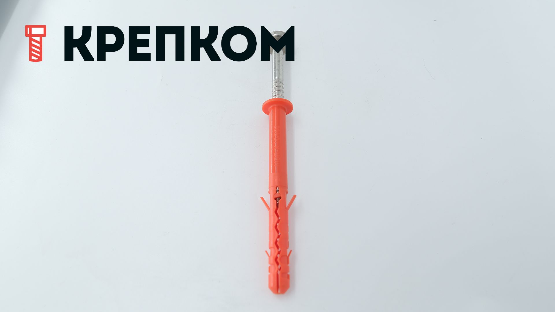 Дюбель фасадный с шурупом 10х100 Mungo MBRK-STBr 11207710, нержавеющая сталь А4 - фото