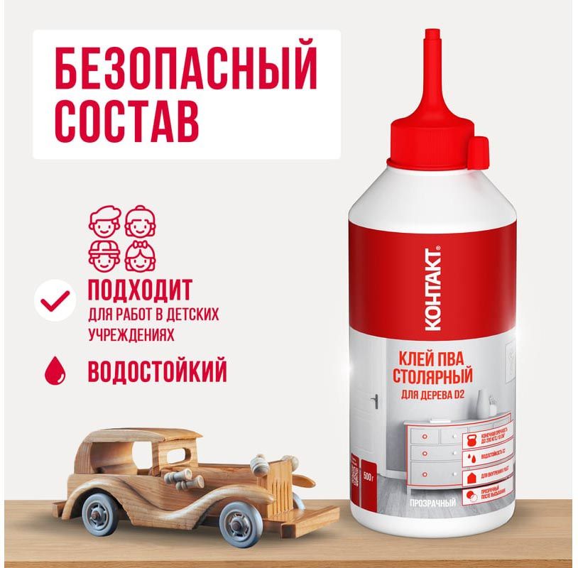 Клей ПВА столярный для дерева D2 500 гр Контакт 25260 - фото