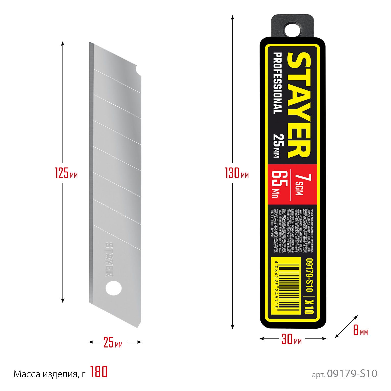 Лезвия сегментированные 25 мм Professional Stayer 09179-S10, 10 шт - фото
