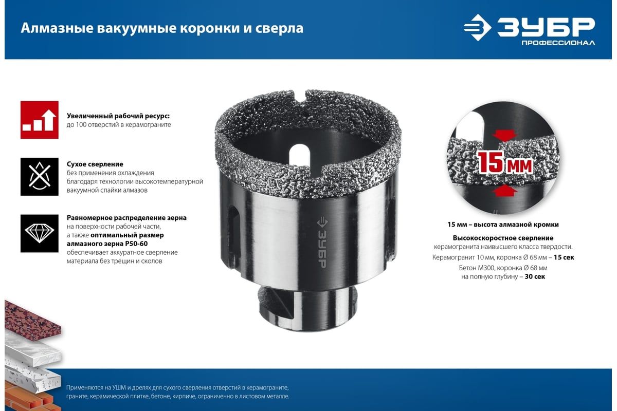 Сверло алмазное трубчатое по керамограниту HEX 1/4" ЗУБР - фото