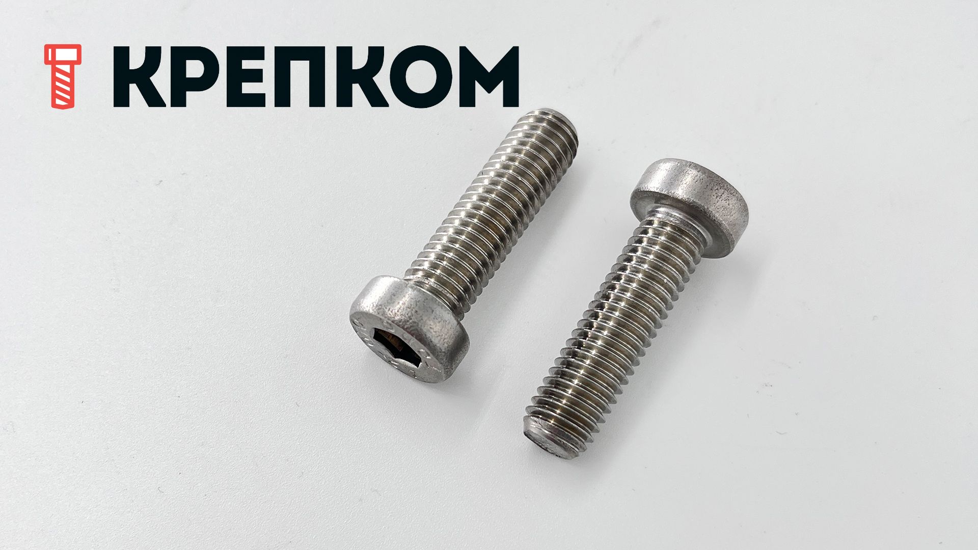 Винт с низкой цилиндрической головкой и внутренним шестигранником DIN 7984, нержавеющая сталь А2 - фото