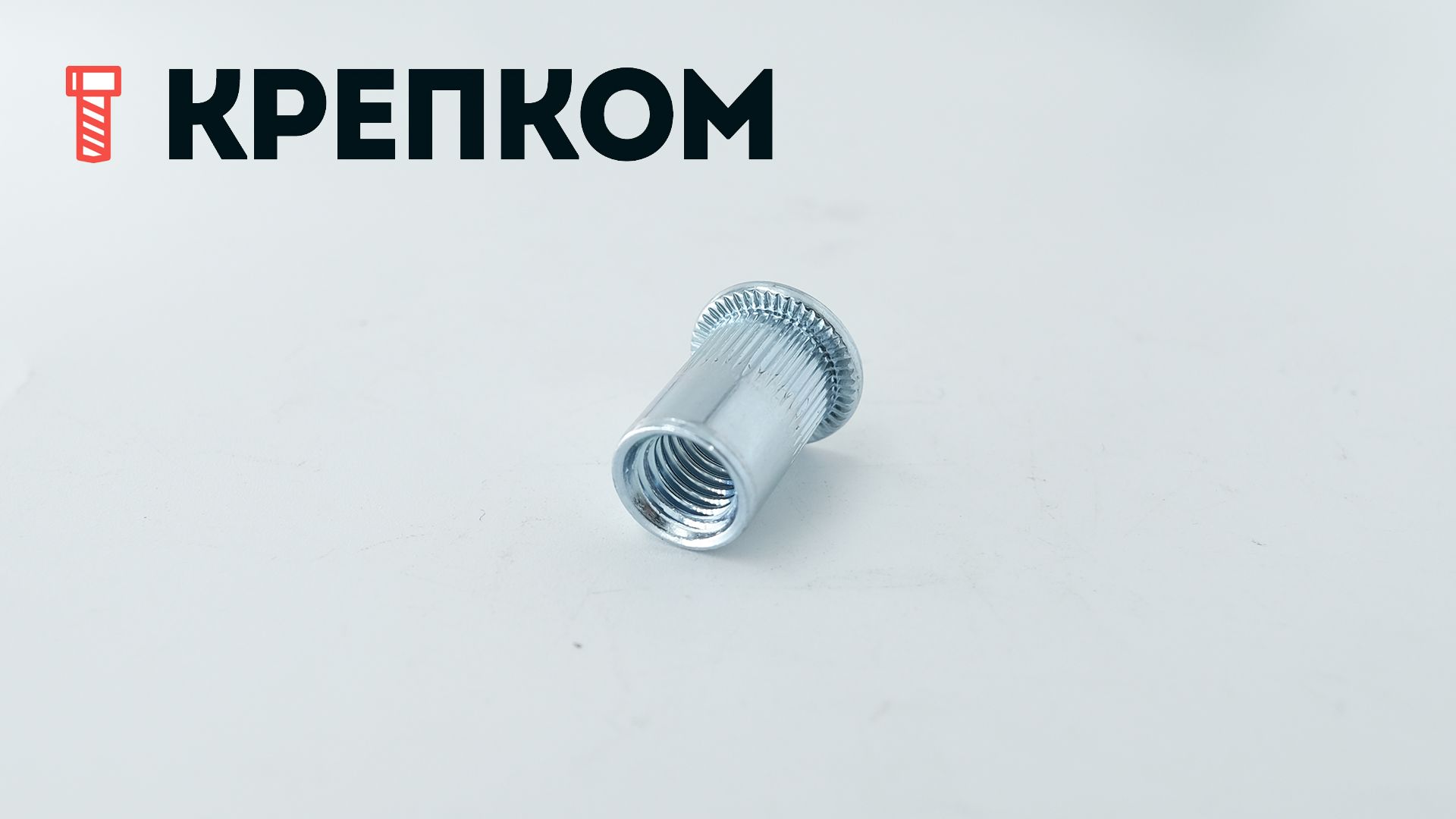 Резьбовая заклепка М8 L=16,5 мм с цилиндрическим бортиком и насечками, оцинкованная сталь, 100 шт - фото