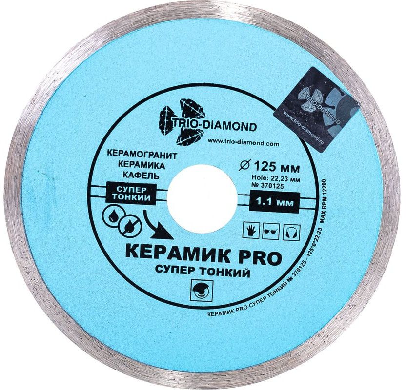 Диск алмазный отрезной 125х22,2 мм, Керамик PRO, Trio-Diamond 370125 - фото