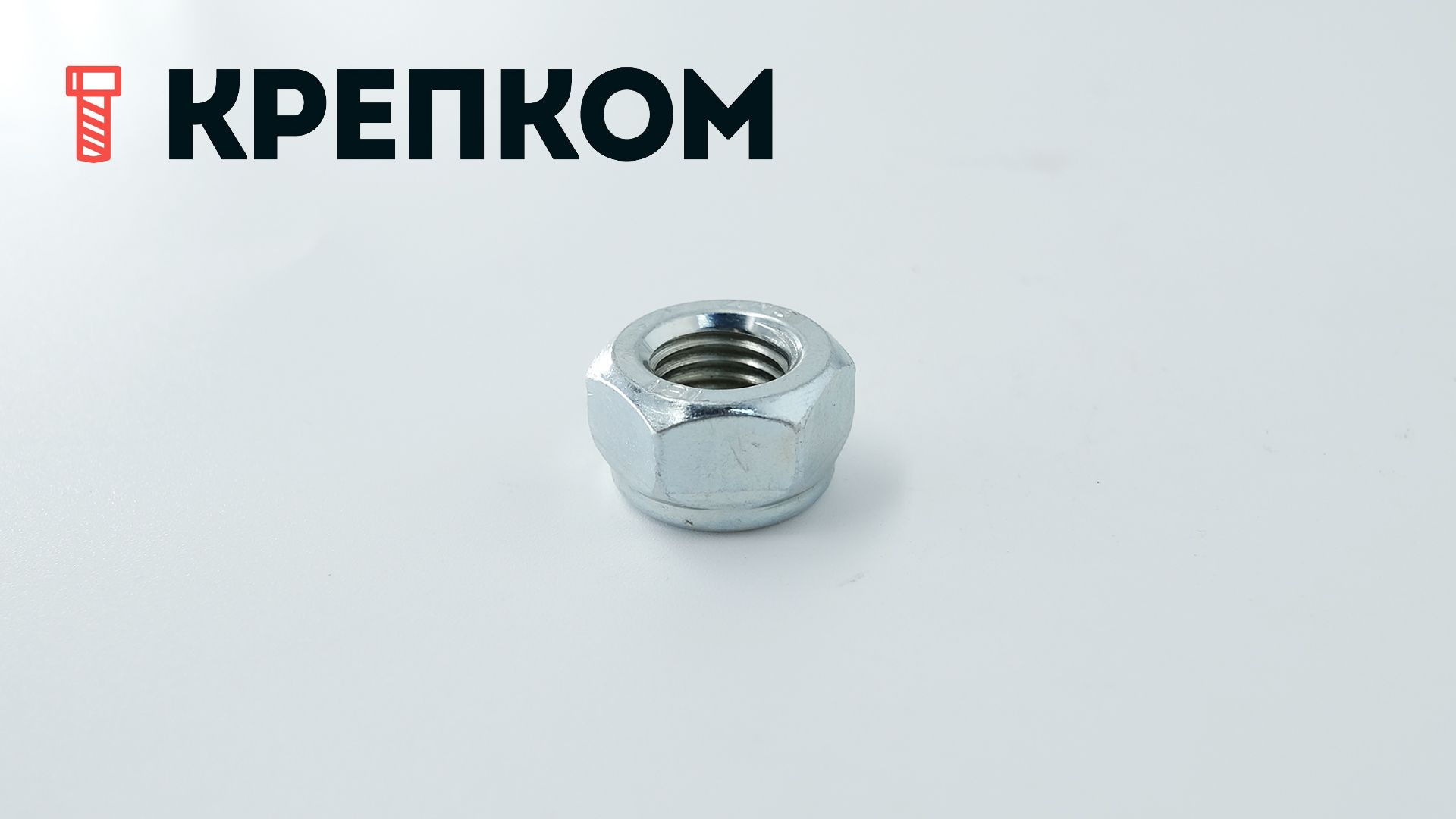Гайка самоконтрящаяся с мелким шагом М12х1,5 DIN 985, класс прочности 8, оцинкованная сталь - фото