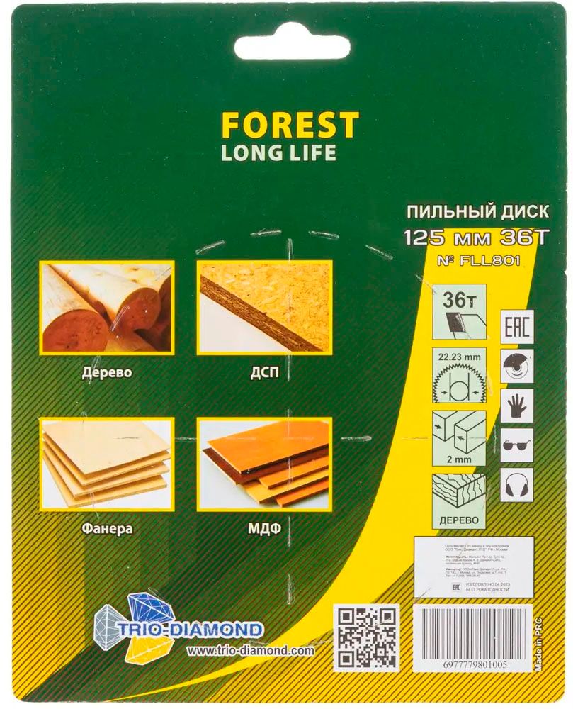 Диск пильный по дереву 125х22,2х36Т, Trio-Diamond FLL801 - фото