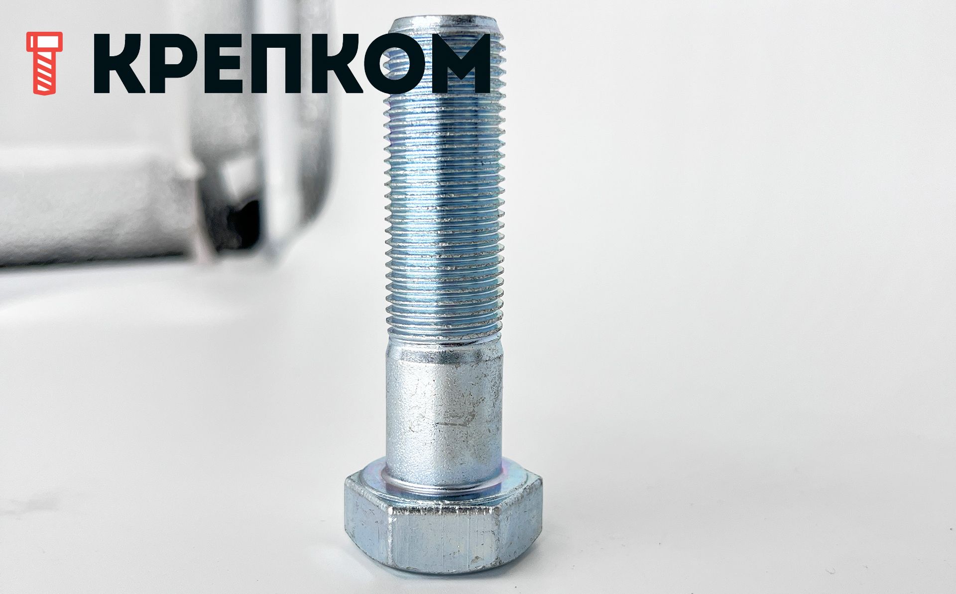 Шестигранный болт с неполной мелкой резьбой DIN 960 (ISO 8765) класс прочности 8.8, оцинкованная сталь - фото