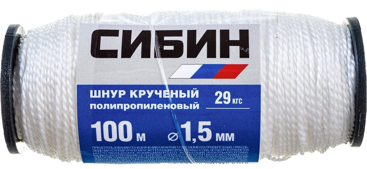 Шнур крученый полипропиленовый 1,5 мм 100 м СИБИН 50528, белый - фото