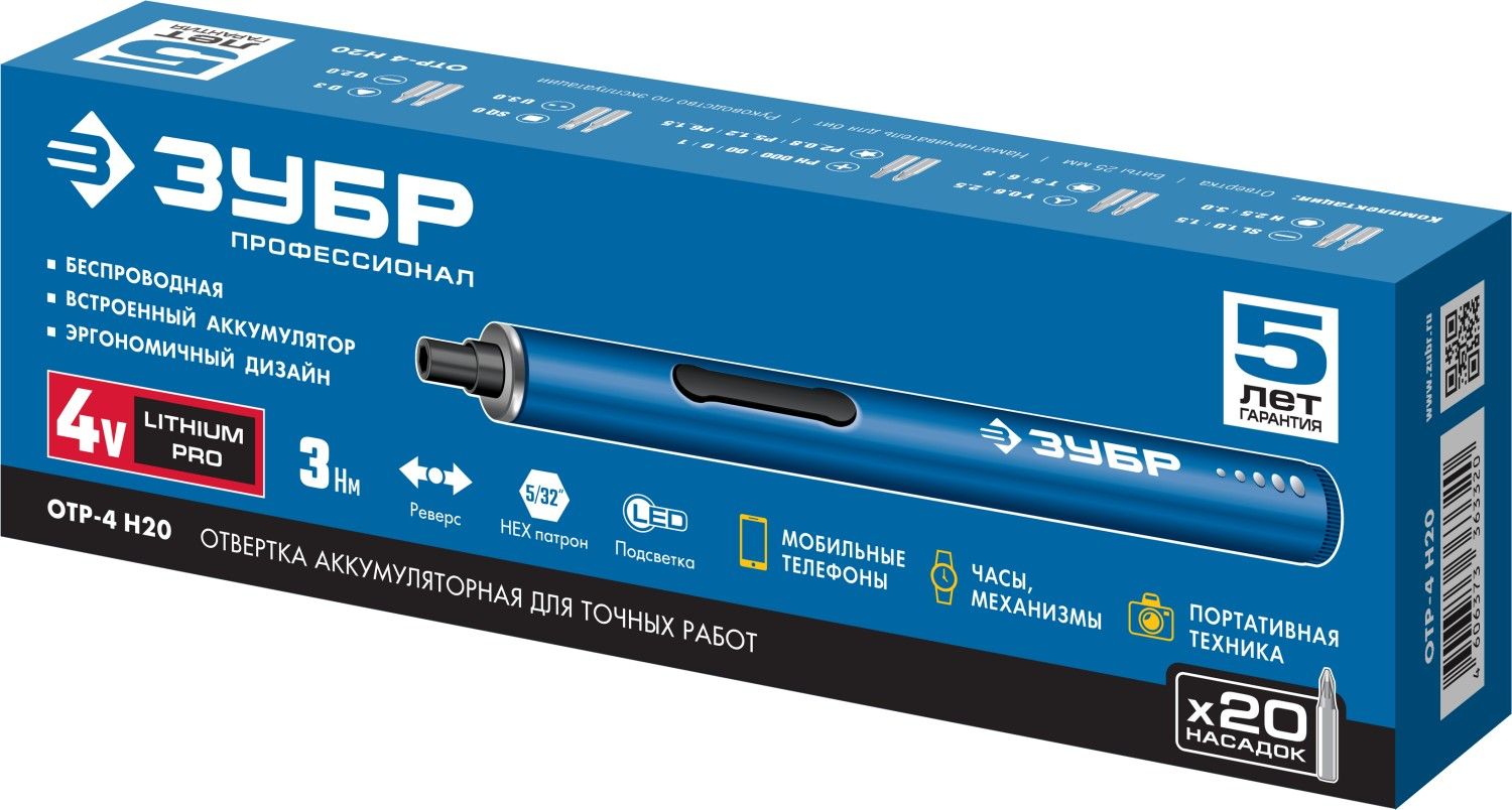 Отвертка аккумуляторная для точных работ ЗУБР Профессионал 4 Vmax ОТР-4 Н20, 20 бит - фото