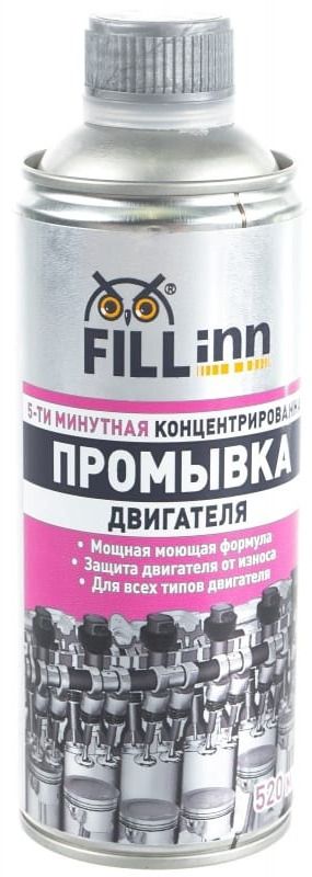 Промывка двигателя 5-минутная концентрированная FILL Inn FL017, 520 мл - фото