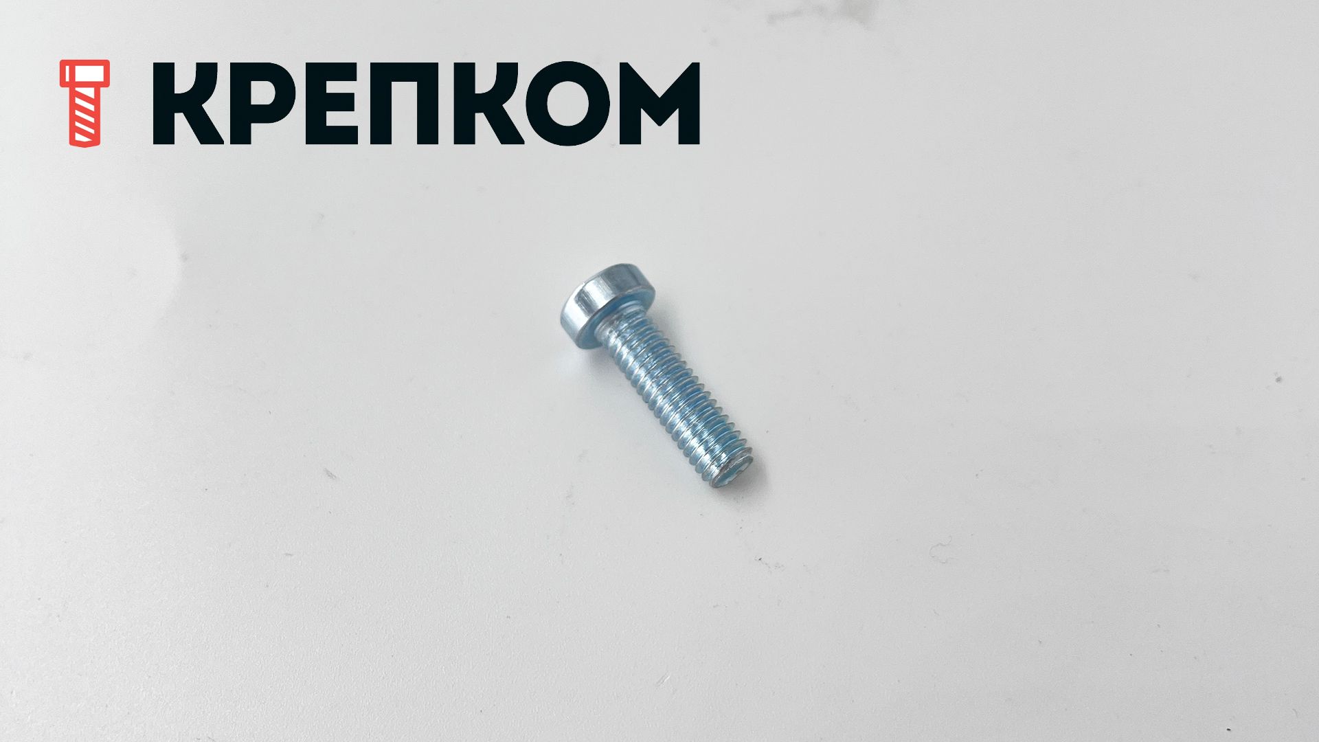 Винт (болт) с внутренним шестигранником и уменьшенной головкой DIN 6912 класс прочности 8.8, оцинкованная сталь - фото