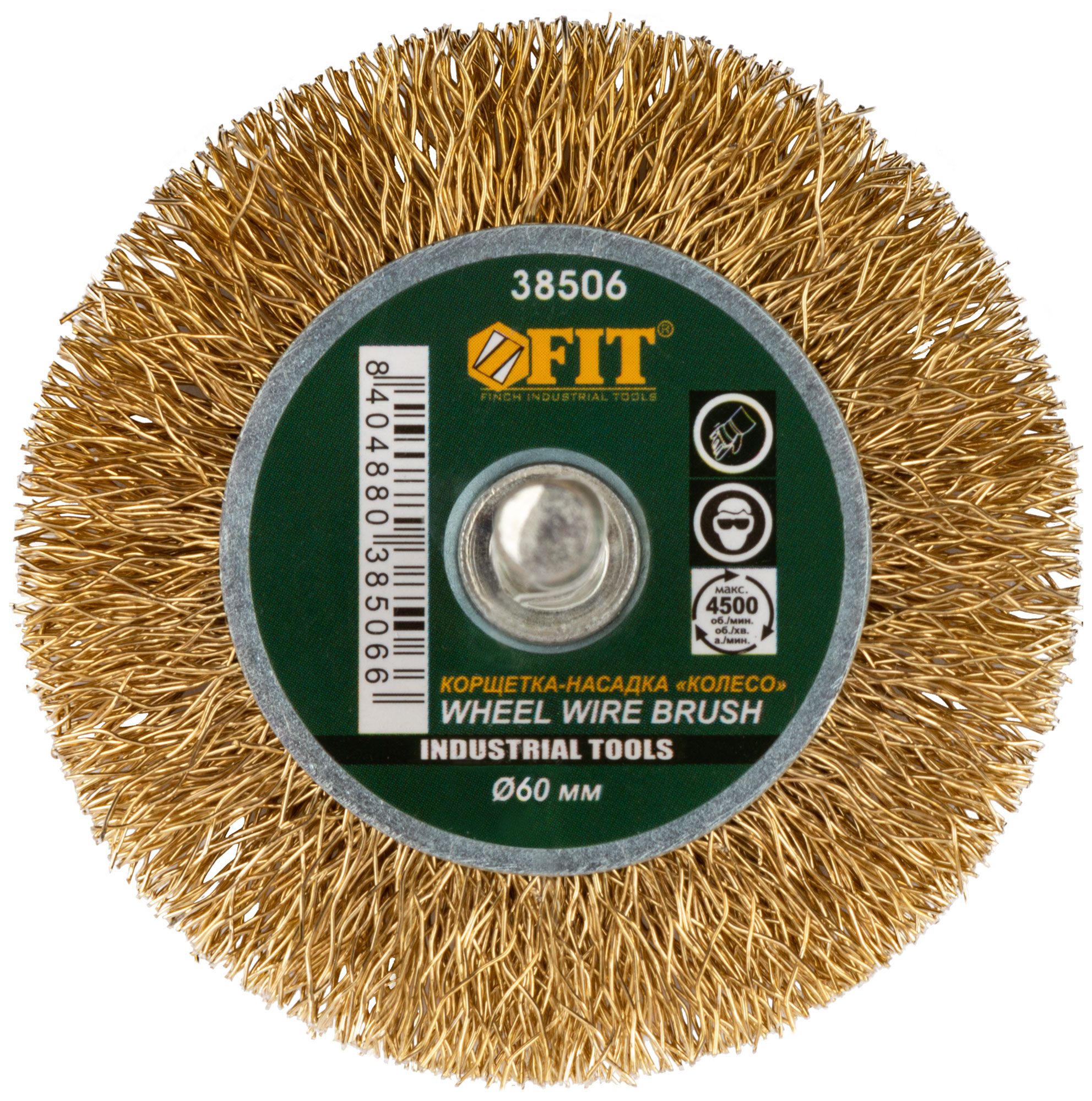 Корщетка дисковая для дрели 60 мм, витая латунированная проволока 0,3 мм FIT 38506 - фото