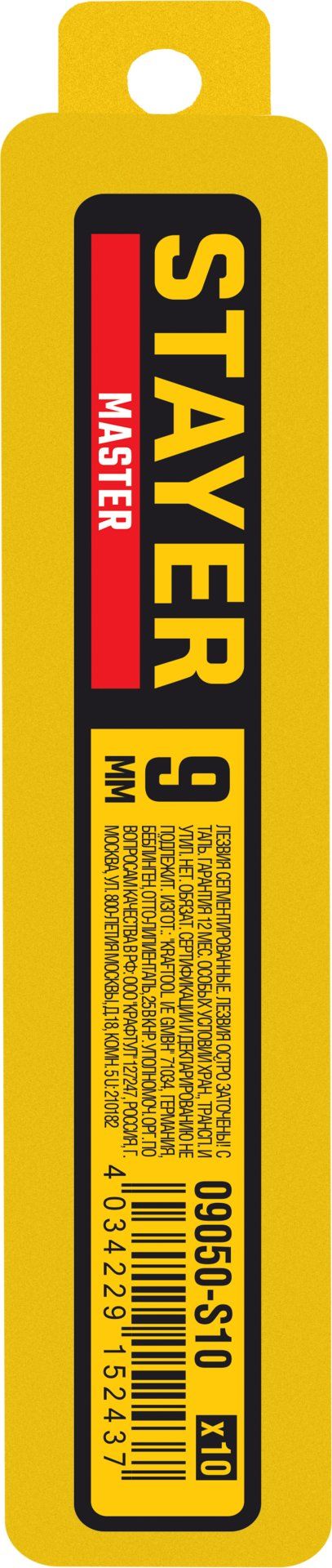 Лезвия сегментированные 9 мм Master Stayer 09050-S10, 10 шт - фото