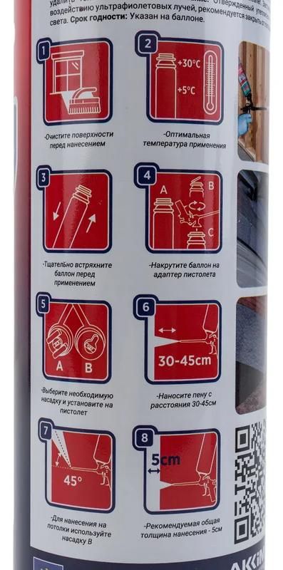 Пена напыляемая для теплоизоляции 930 г Akfix Thermcoat FA014 - фото