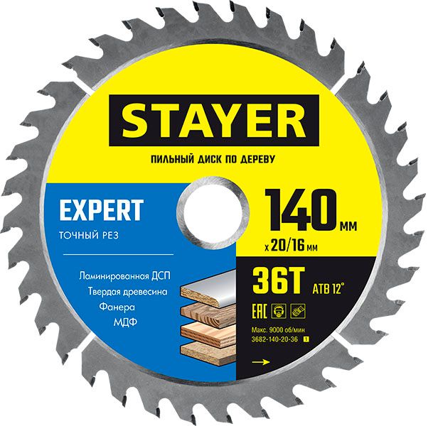 Диск пильный по дереву Expert точный рез, Stayer - фото