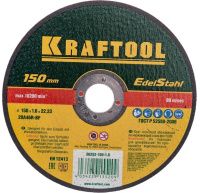 Круг отрезной по нержавеющей стали 150х1,6х22,2 мм для УШМ Kraftool 36252-150-1.6