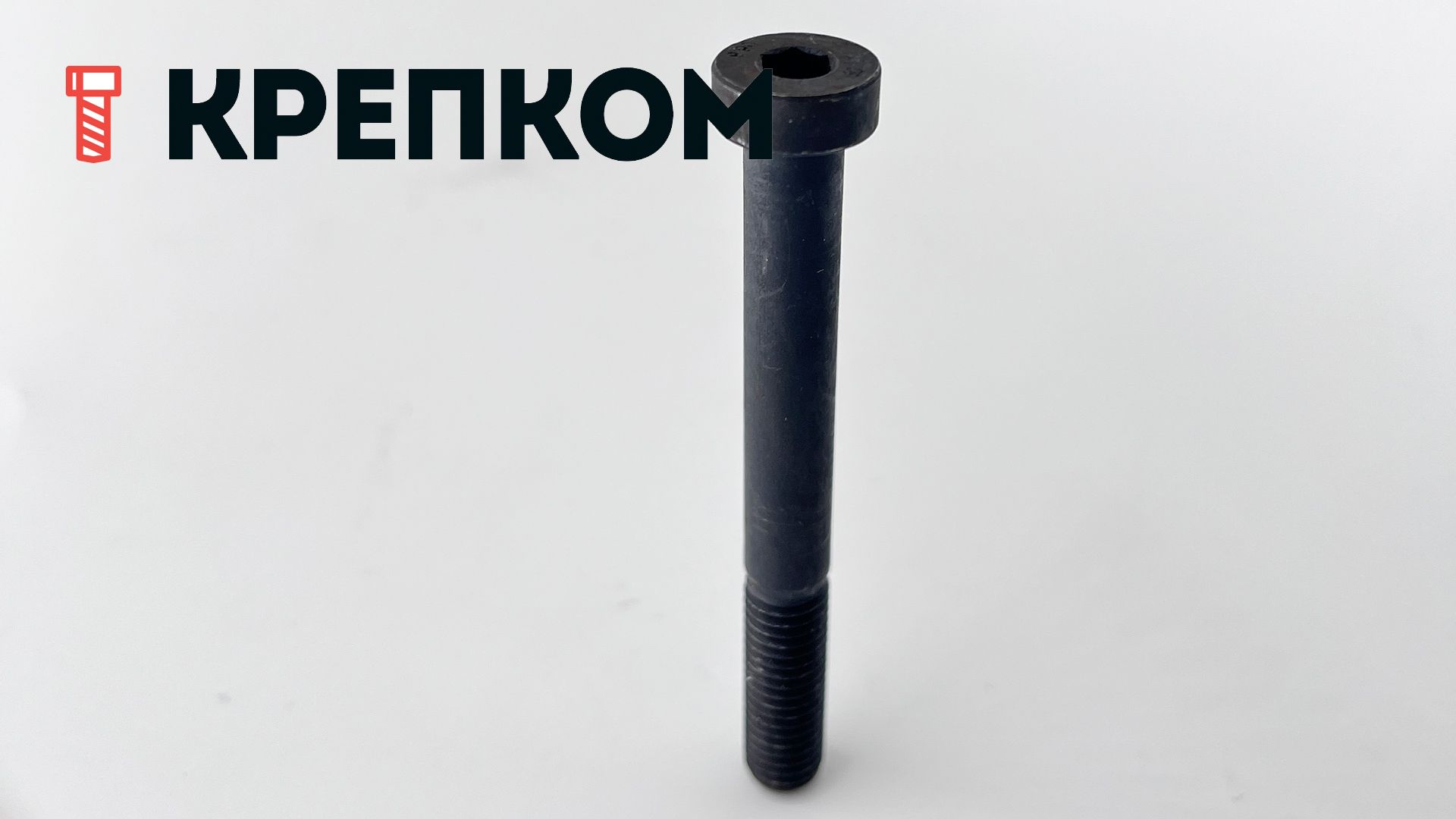 Винт с низкой цилиндрической головкой и внутренним шестигранником DIN 7984, класс прочности 8.8, оксидированный - фото