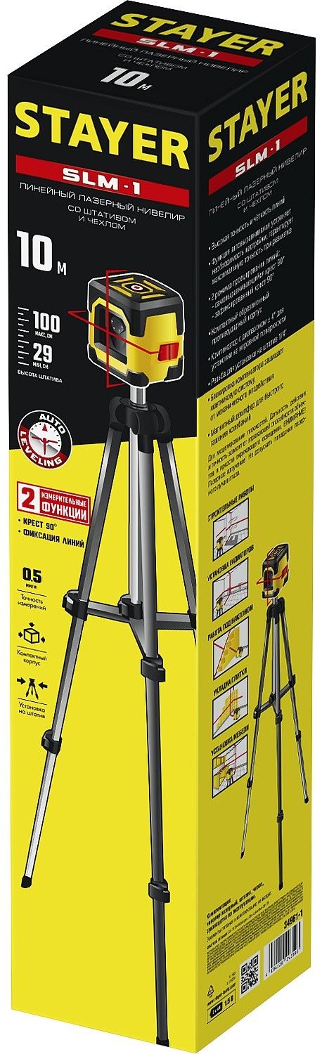 Нивелир лазерный 10 м со штативом 100 см Stayer SLM-1 Professional 34961-1 - фото