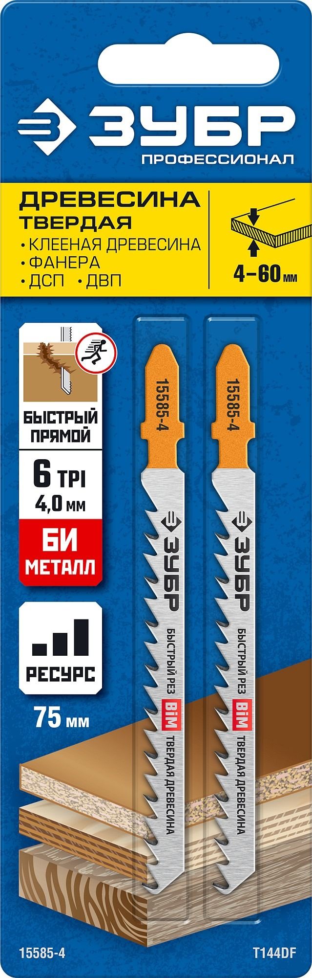 Полотна по дереву T144DF для электролобзика Т-хвостовик 75 мм (6TPI) / 4 мм, ЗУБР 15585-4_z02, биметалл, 2 шт - фото