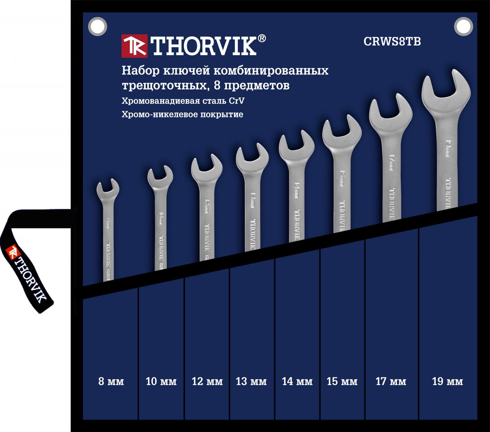 Набор ключей гаечных комбинированных трещоточных 8-19 мм Thorvik CRWS8TB, 8 предметов - фото