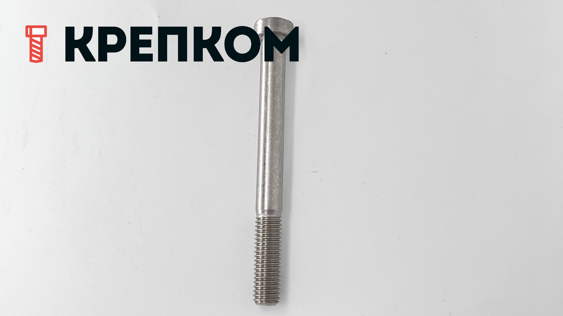 Винт (болт) с внутренним шестигранником и уменьшенной головкой DIN 6912, нержавеющая сталь А2 - фото