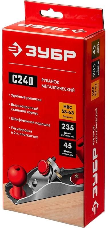 Рубанок ручной 235х50 мм С240 Зубр 18640-23_z02 - фото