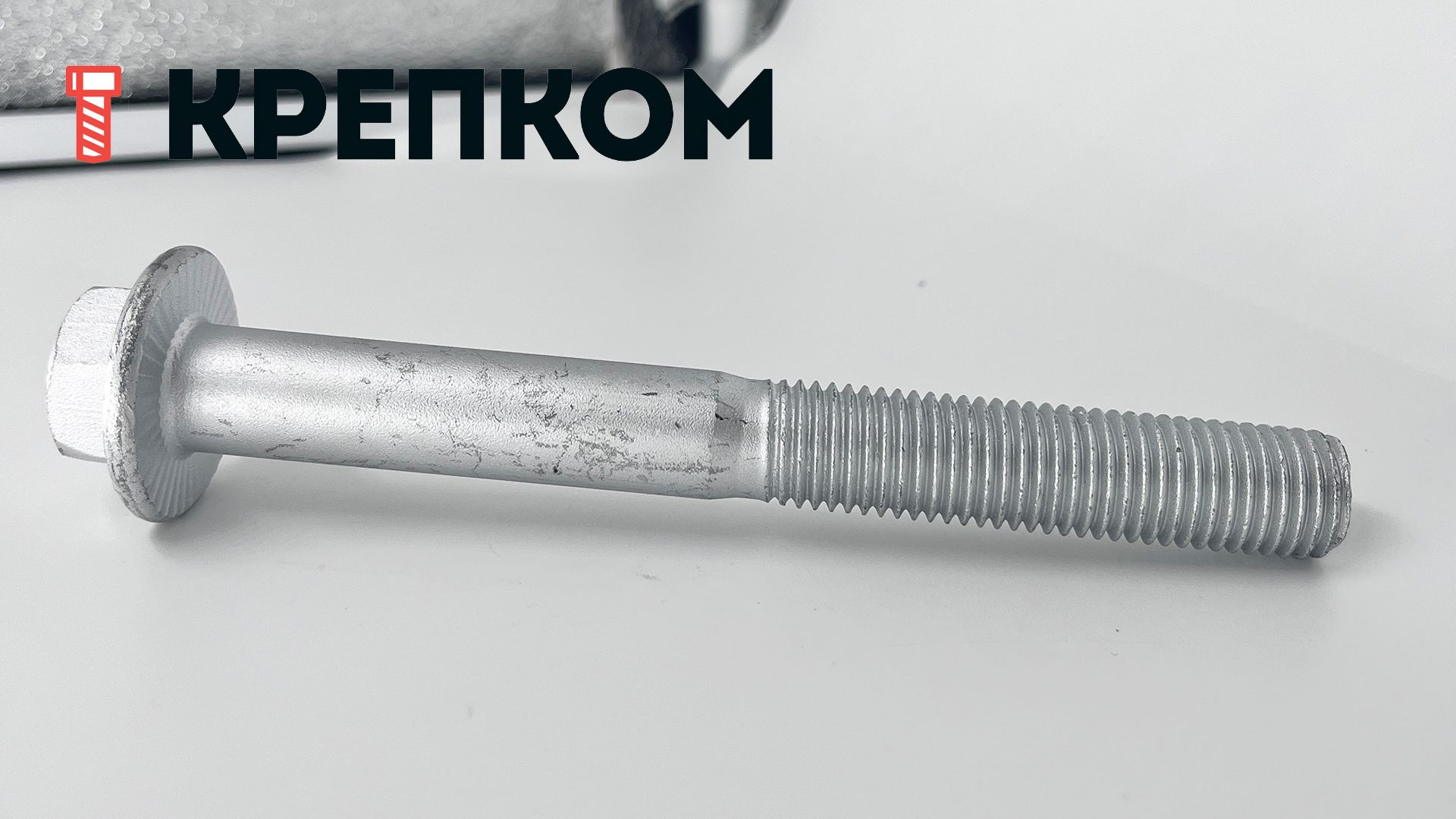 Болт с фланцем М16х140 DIN 6921, класс прочности 10.9, покрытие Dacromet - фото