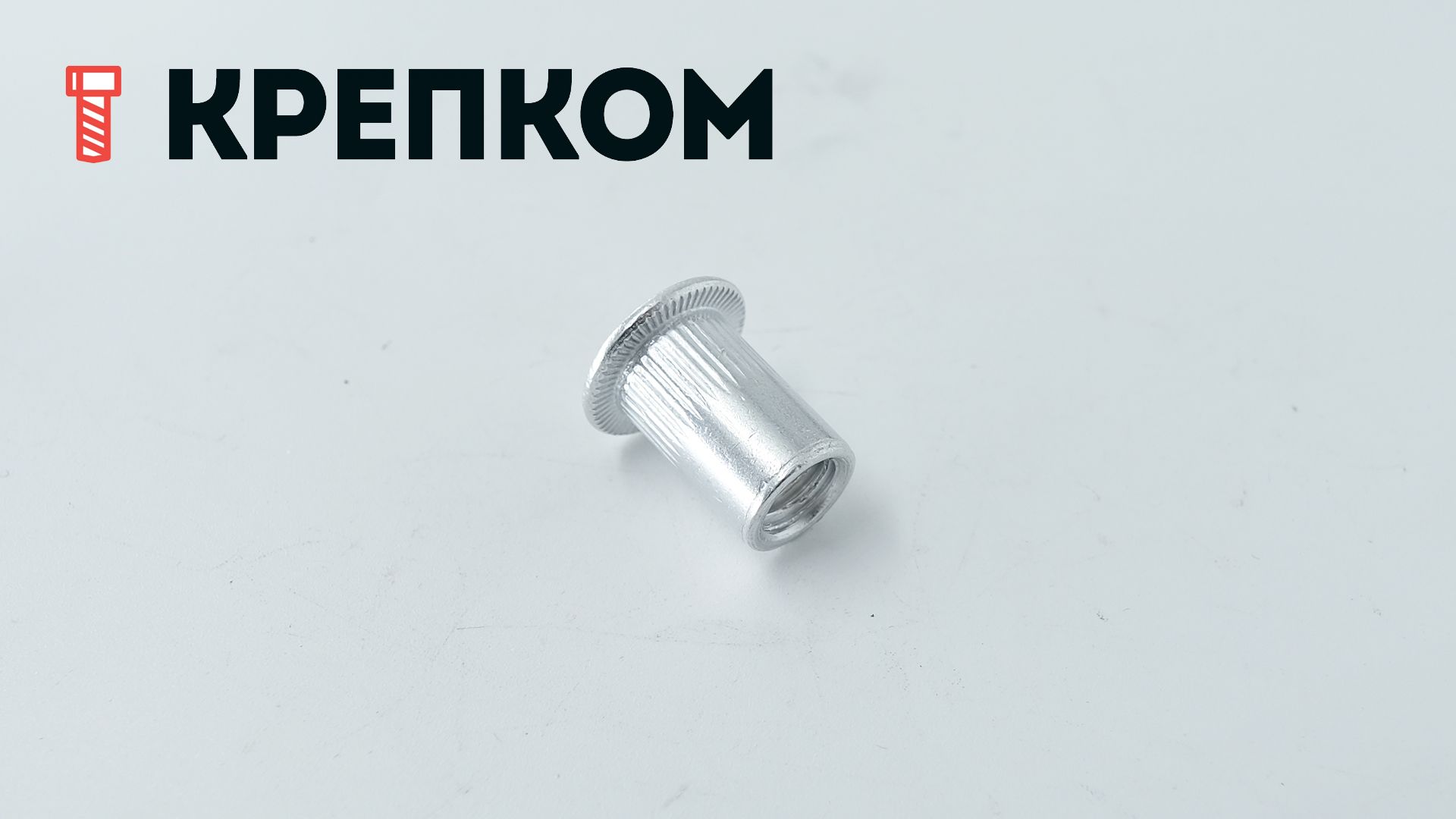 Резьбовая заклепка М8 с цилиндрическим бортиком и насечками, алюминий, 500 шт - фото