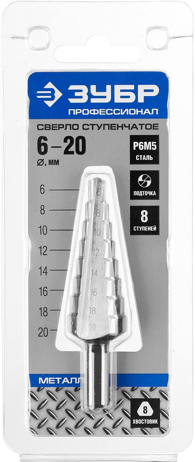 Сверло по металлу ступенчатое, 3Т хвостовик ЗУБР, сталь Р6М5 - фото