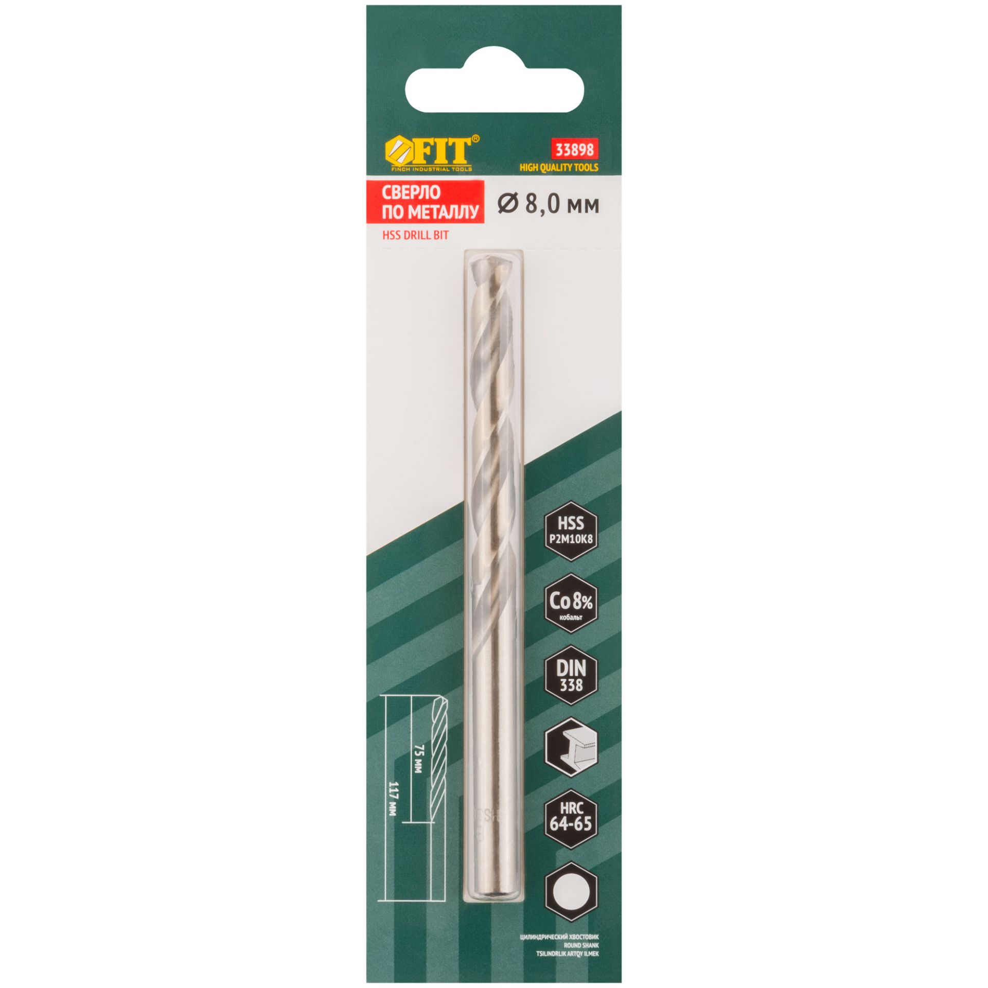 Сверло по металлу DIN 338 135° HSS-Co8 Профи FIT - фото